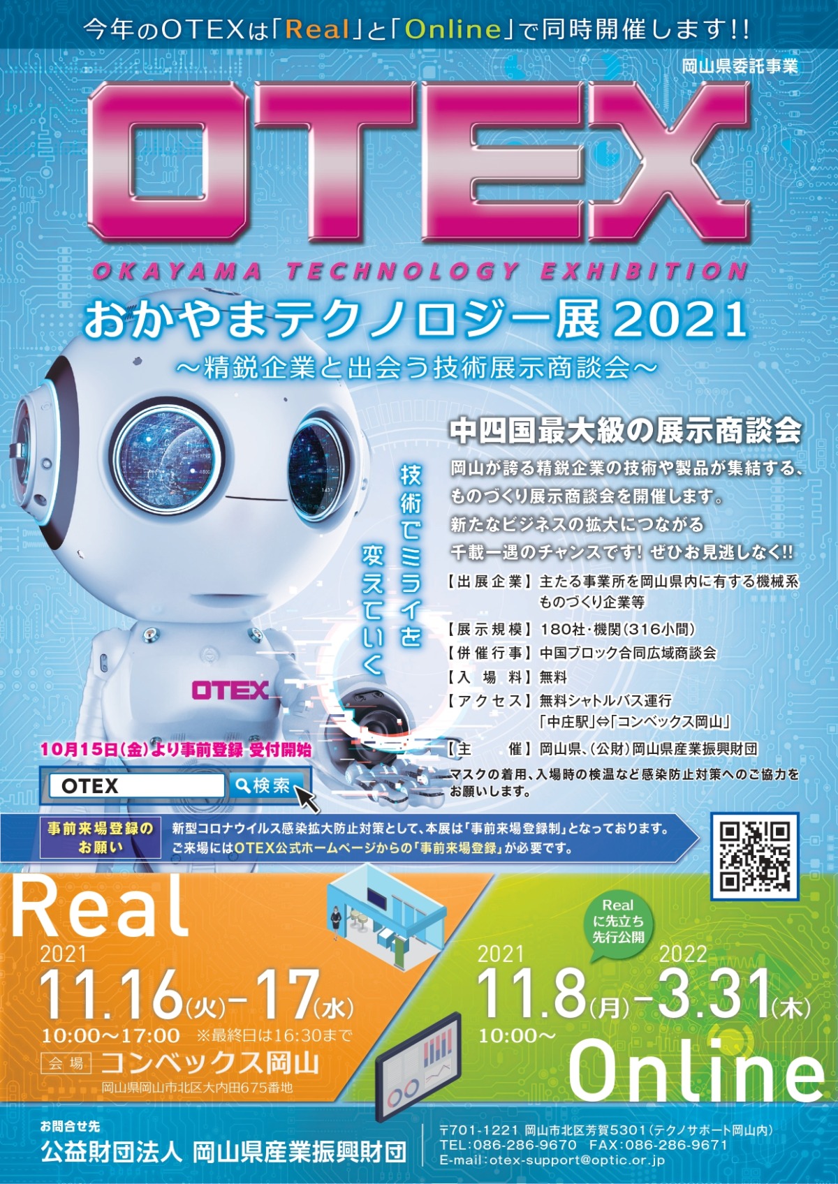 OTEX2021